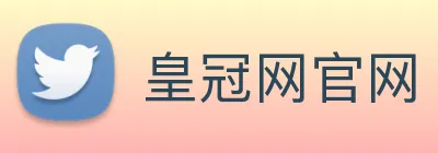 皇冠网官网 Logo